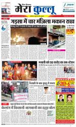 Divya Himachal Dharamsala+Mera Kullu +Aastha