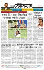 Dainik-Statesman