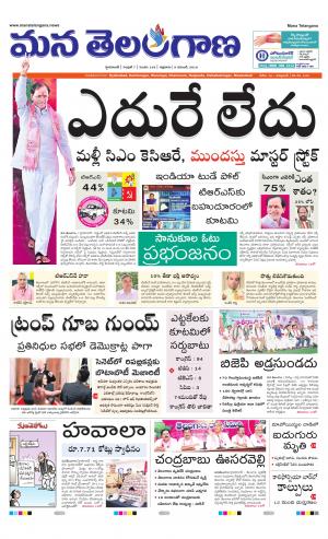 Mana Telangana City Main