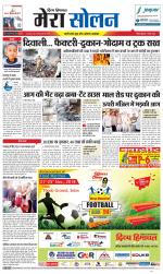 Divya Himachal Shimla+Mera Solan +Aastha