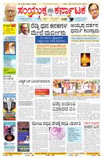 Namma Bengaluru, ಬೆಂಗಳೂರು