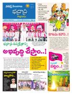 Bhadradri Kothagudem