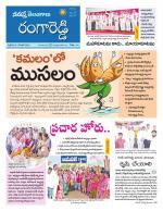 Rangareddy