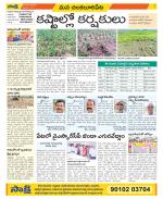 Guntur Amaravathi Constituencies