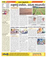 SPSR Nellore Constituencies