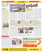 Kurnool Constituencies