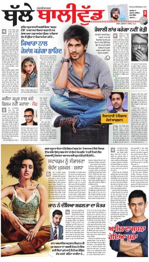 SUPPLEMENT : Punjabi jagran News : 09th November 2018