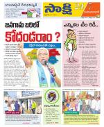 Mahabubabad District