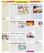 East Godavari Divisions