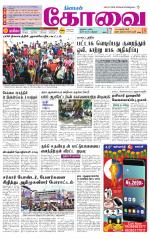 Coimbatore Supplement