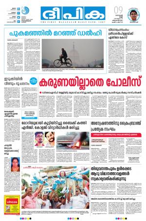 Deepika 09 November 2018