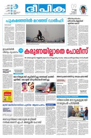 Deepika 09 November 2018