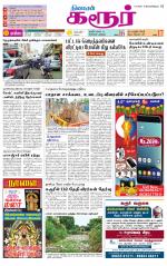 Karur-Trichy Supplement