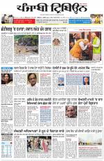 Punjabi Tribune