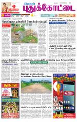 Pudukkottai-Trichy Supplement