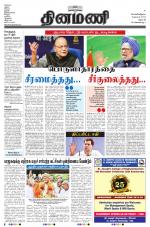 Dinamani - Dharmapuri