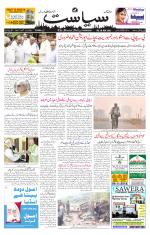 Siasat Daily
