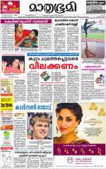 Kottayam (includes Pathanamthitta & Idukki)