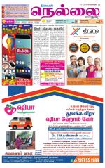 Nellai City-Tirunelveli Supplement