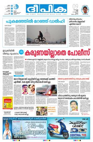 Deepika 09 November 2018