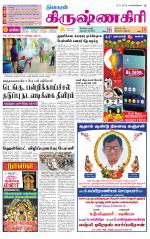 Krishnagiri-Salem Supplement