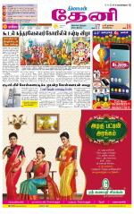 Theni-Madurai Supplement