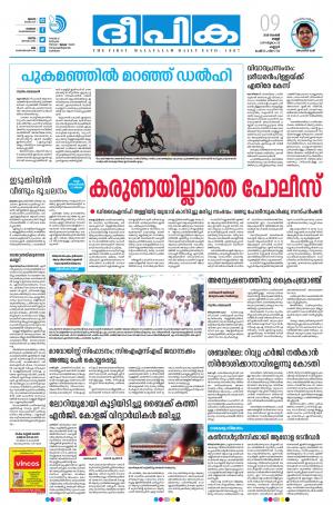 Deepika 09 November 2018