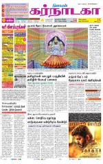 Bangalore Supplement