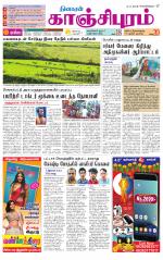 Kanchipuram-Chennai Supplement