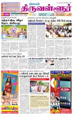 Tiruvellore-Chennai Supplement