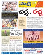 West Godavari District