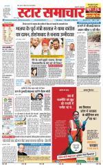 Star Samachar chhatarpur