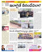 West Godavari Constituencies