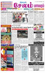 Managaram-Salem Supplement