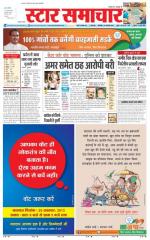 Star Samachar Satna