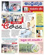 Kumuram Bheem District