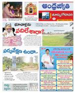 East Godavari District