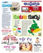 BHADRADRI KOTHAGUDEM