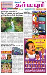 Dharmapuri-Salem Supplement