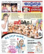 Jayashankar Bhupalpally