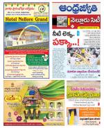 Nellore City