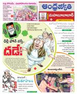 Mahabubabad District