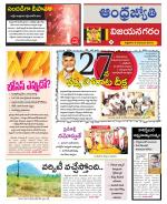 Vizianagaram