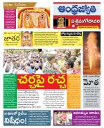 West Godavari District