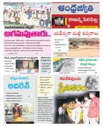 Rajanna Sircilla District