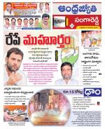 Sangareddy District
