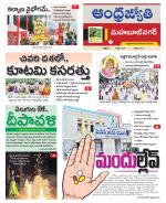 Mahabubnagar District