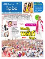 Siddipet