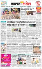 Malwa Savera - Old