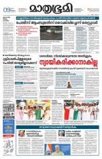 Kozhikode (includes Wayanad)